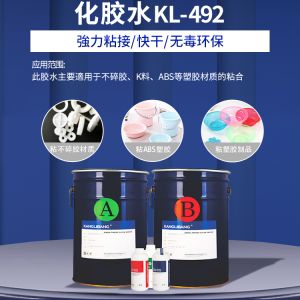 kl-492化胶水