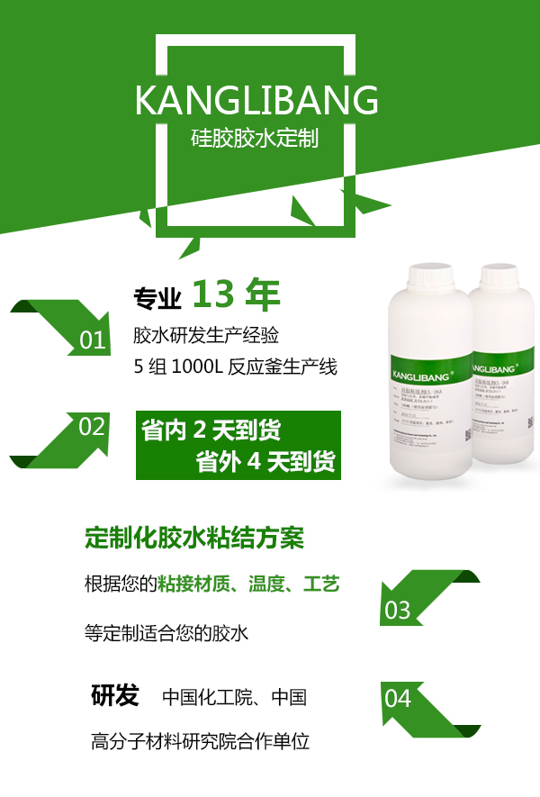 硅胶厨具选哪些胶水好.jpg